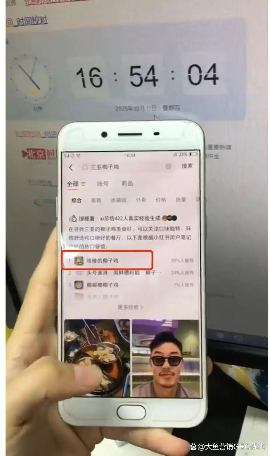 长沙小红书ai搜索优化